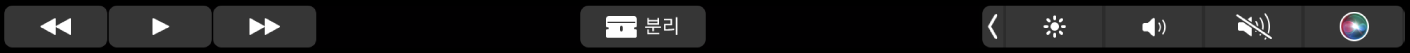 클립이 재생 중인 iMovie용 Touch Bar. 되감기, 재생, 빨리감기, 분할 및 음량 버튼이 있습니다.