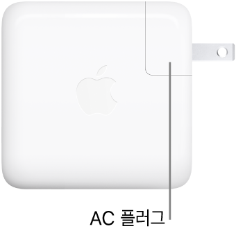 67W 또는 96W USB-C 전원 어댑터.