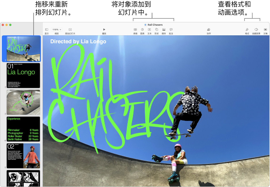 Keynote 讲演窗口,左侧显示幻灯片导航器和如何重新排序幻灯片,顶部是工具栏及其编辑工具,右上方附近是“协作”按钮,右侧是“格式”和“动画效果”按钮。