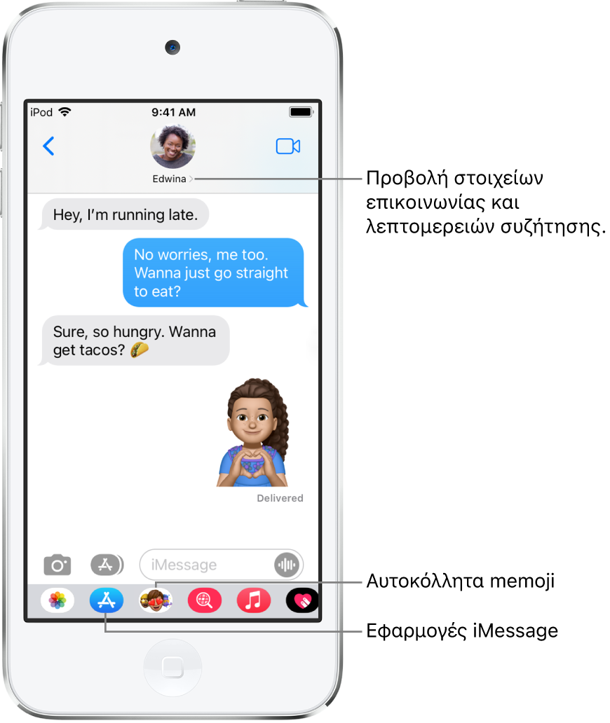 Μια συζήτηση στα Μηνύματα. Στο πάνω μέρος, από αριστερά προς τα δεξιά, βρίσκεται το κουμπί «Πίσω» και το όνομα του ατόμου με το οποίο ανταλλάσσετε μηνύματα. Στο κέντρο βρίσκονται τα μηνύματα που αποστέλλονται και λαμβάνονται κατά τη διάρκεια της συζήτησης. Κατά μήκος του κάτω μέρους βρίσκονται τα κουμπιά «Φωτογραφίες», «Καταστήματα», «Εικόνες Hashtag», «Μουσική», «Digital Touch» και «iMessage».