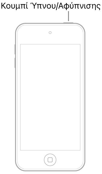 Εικόνα του iPod touch με την οθόνη στραμμένη προς τα πάνω. Το κουμπί Ύπνου/Αφύπνισης εμφανίζεται στο πάνω μέρος του iPod touch.