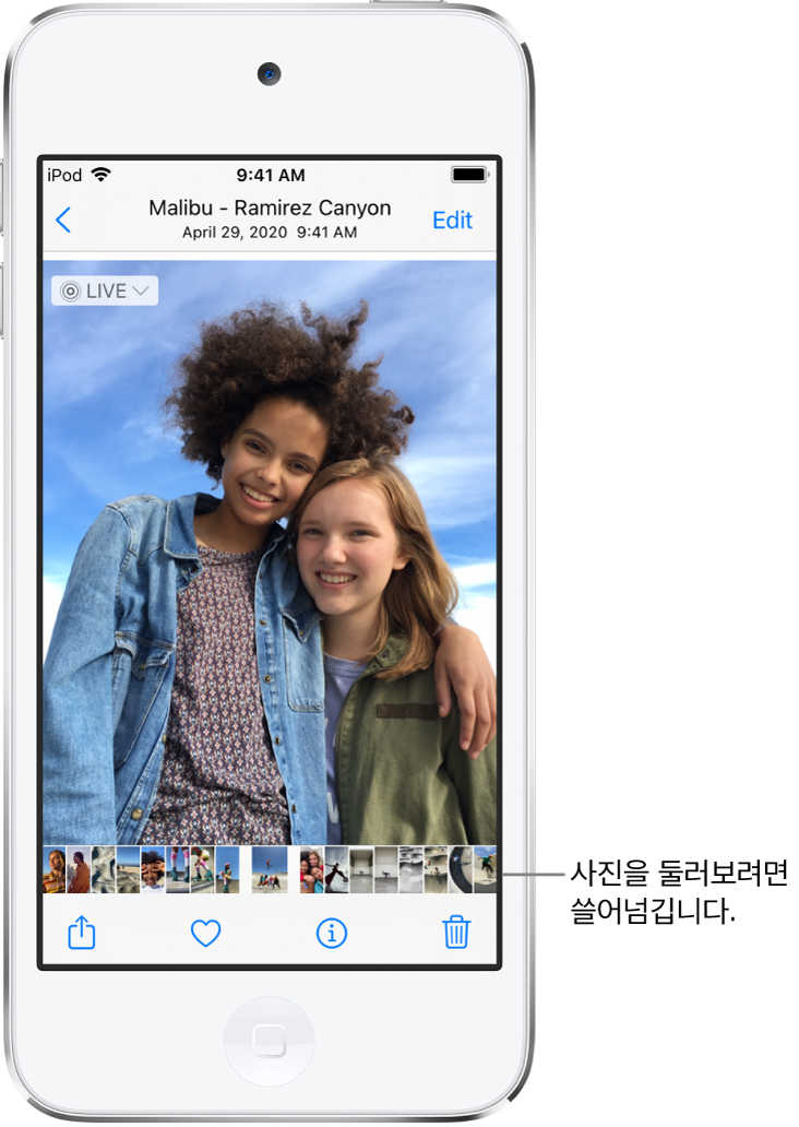 사진이 다른 사진의 축소판과 함께 화면 하단에 표시됨. 왼쪽 상단에는 탐색 중이던 보기로 돌아갈 수 있는 뒤로 버튼이 있음. 하단에는 공유, 좋아요 및 삭제 버튼이 있음. 오른쪽 상단의 편집 버튼.