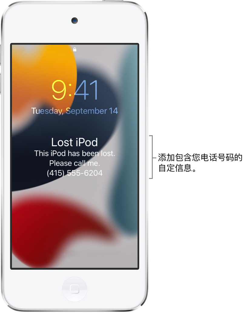 iPod 锁定屏幕显示了一条信息:“丢失的 iPod。此 iPod 已丢失。请与我联系。(415) 555-6204。”您可以添加包含您电话号码的自定信息。