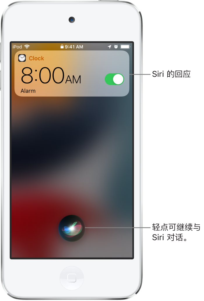 Siri 在锁定屏幕上。来自“时钟” App 的通知,显示上午 8:00 的闹钟已打开。屏幕底部中央的按钮用于继续与 Siri 对话。