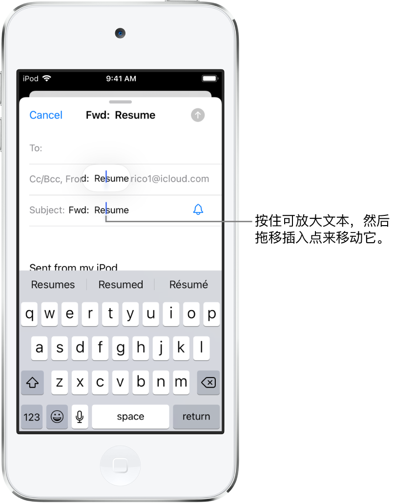 草稿电子邮件,显示插入点放置在文本将被插入或编辑的位置。附近文本被放大,更易于放置插入点。