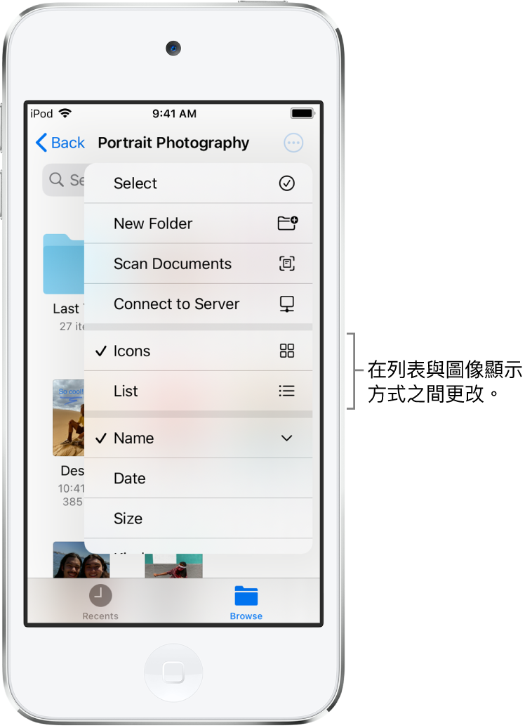 「攝影」檔案的「iCloud 雲碟」位置。項目按照名稱排序,包括名稱為「Cottage remodel」的資料夾和六個文件:Desert Stop、Karen Blue、Lakeside、Leafy Shadow、Mark Flip 和 Susan Green。右上方附近有一個按鈕用來切換列表和圖像顯示方式。