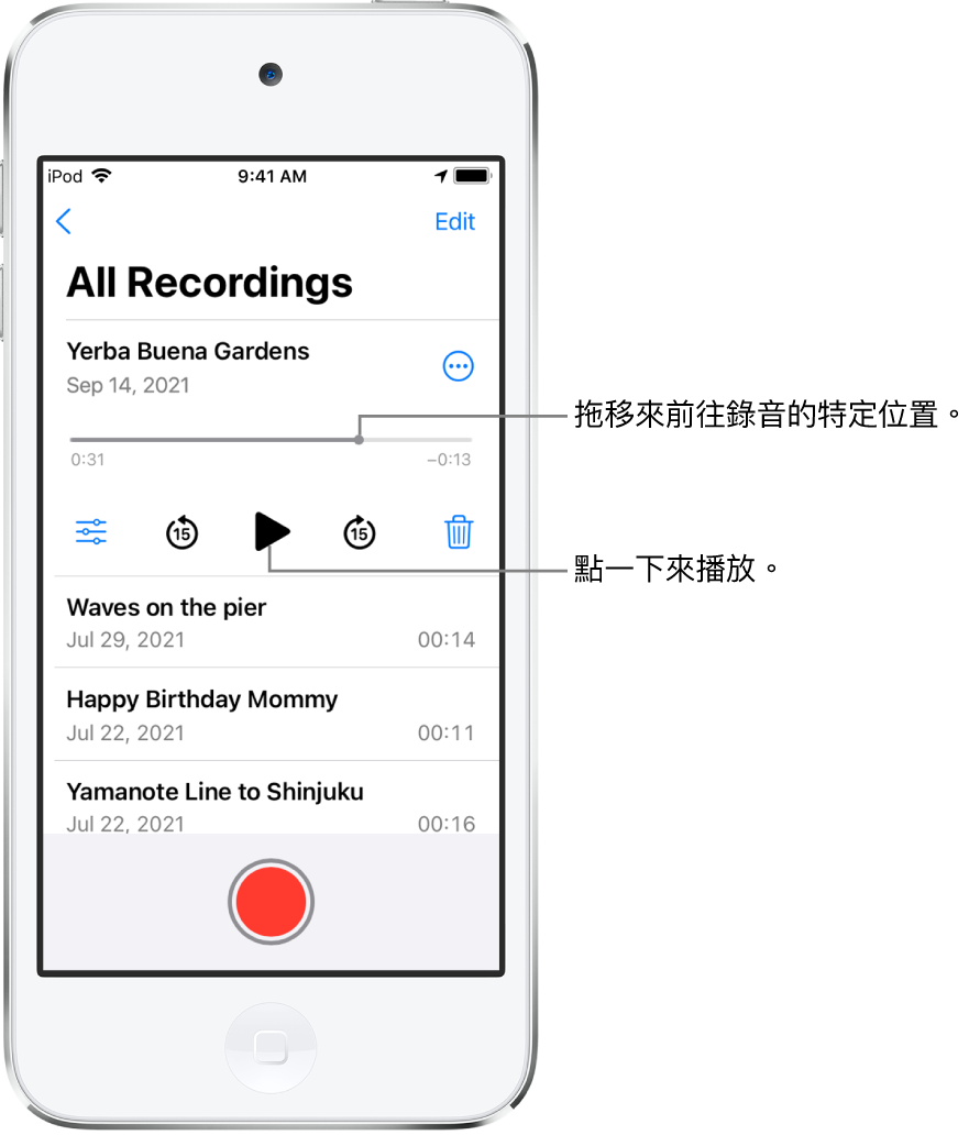 「語音備忘錄」列表畫面最上方帶有所選的錄音。錄音的時間列有播放磁頭,兩端有開始和結束時間。時間列下方為「更多」按鈕(按一下即可編輯、複製或分享錄音)、倒轉 15 秒按鈕、播放按鈕、快轉 15 秒按鈕和刪除按鈕。這些控制項目下方還有錄音列表,點一下便可打開。