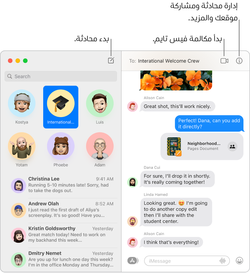 نافذة في الرسائل تعرض كيفية بدء محادثة وكيفية بدء مكالمة فيس تايم.