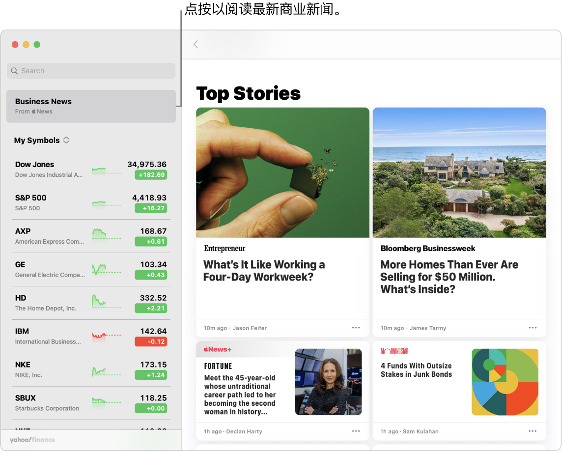 “股市”仪表盘,关注列表中显示了股价及相关的“热门报道”。