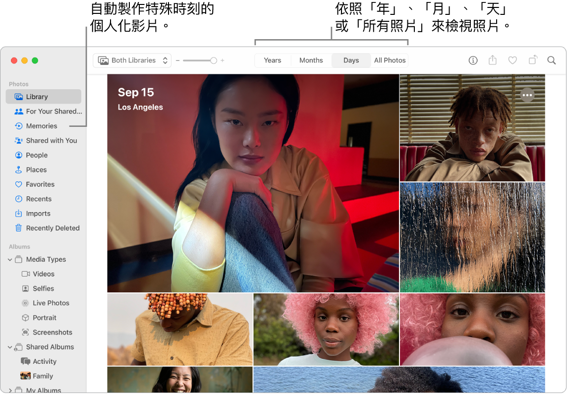 「照片」視窗在左側側邊欄中顯示「回憶」功能,而最上方為你可在相簿中依照日期、月份和年度來檢視照片的彈出式選單。