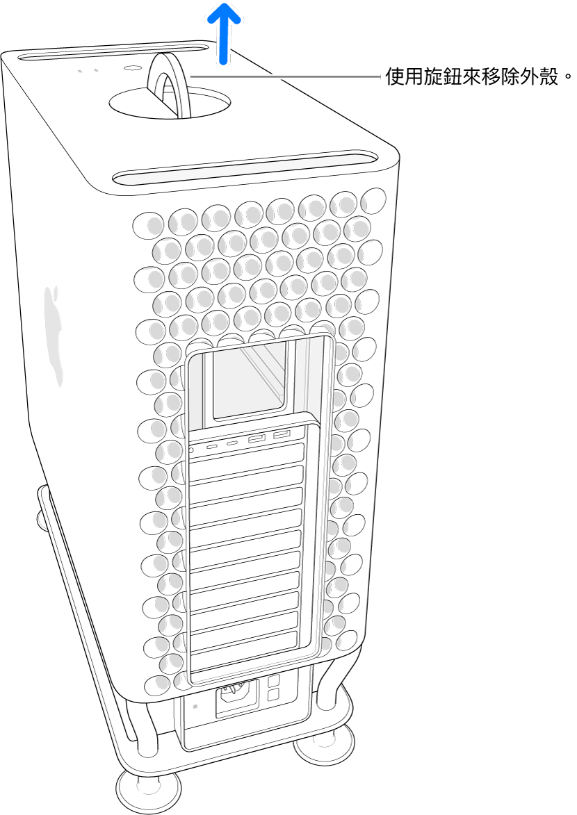 旋鈕旋轉並立起;外殼正被取下。