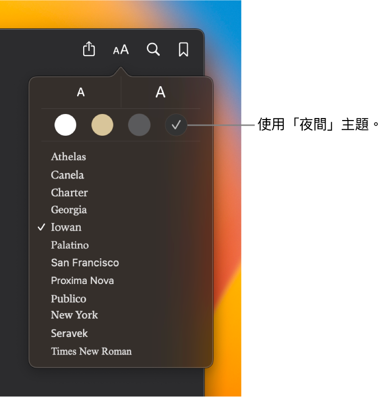 「書籍」視窗,顯示「外觀」選單。