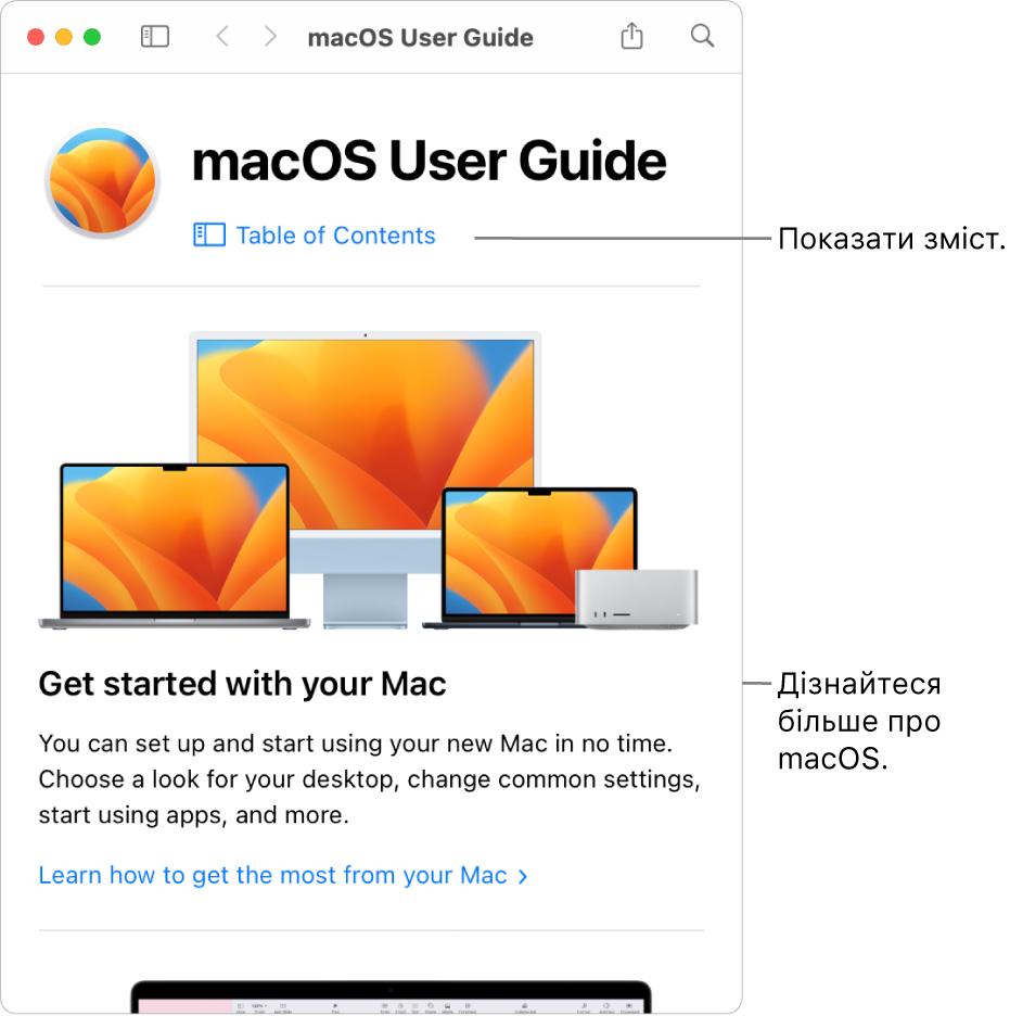 Сторінка вітання посібника користувача macOS із посиланням на зміст довідки.
