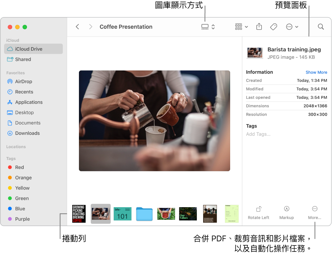 以「圖庫顯示方式」開啟的 Finder 視窗,顯示一張大型照片,下方是一列小照片(即捲動列)。旋轉、標示等功能的控制項目位於捲動列右方。