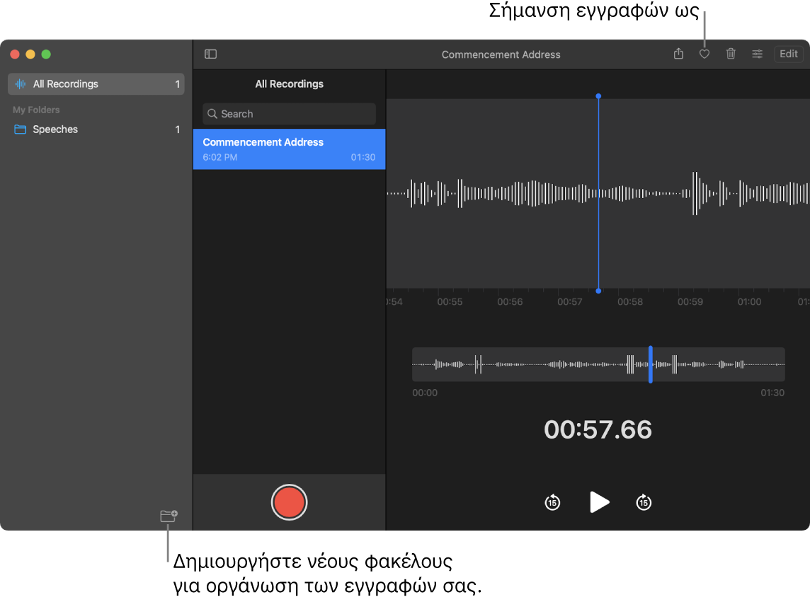 Το παράθυρο του Μαγνητοφώνου όπου εμφανίζεται ο τρόπος δημιουργίας νέων φακέλων και σήμανσης μιας εγγραφής ως αγαπημένης.