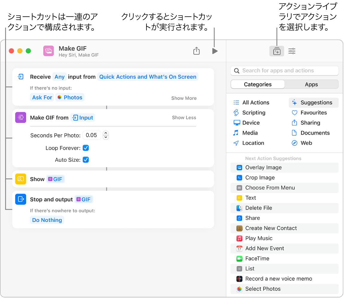 左側に「GIFを作成」ショートカットエディタ、右側にアクションライブラリ。