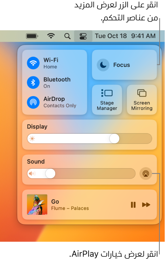 عرض مُكبَّر لمركز التحكم على الـ Mac به وسيلة شرح لزر شاشة العرض.