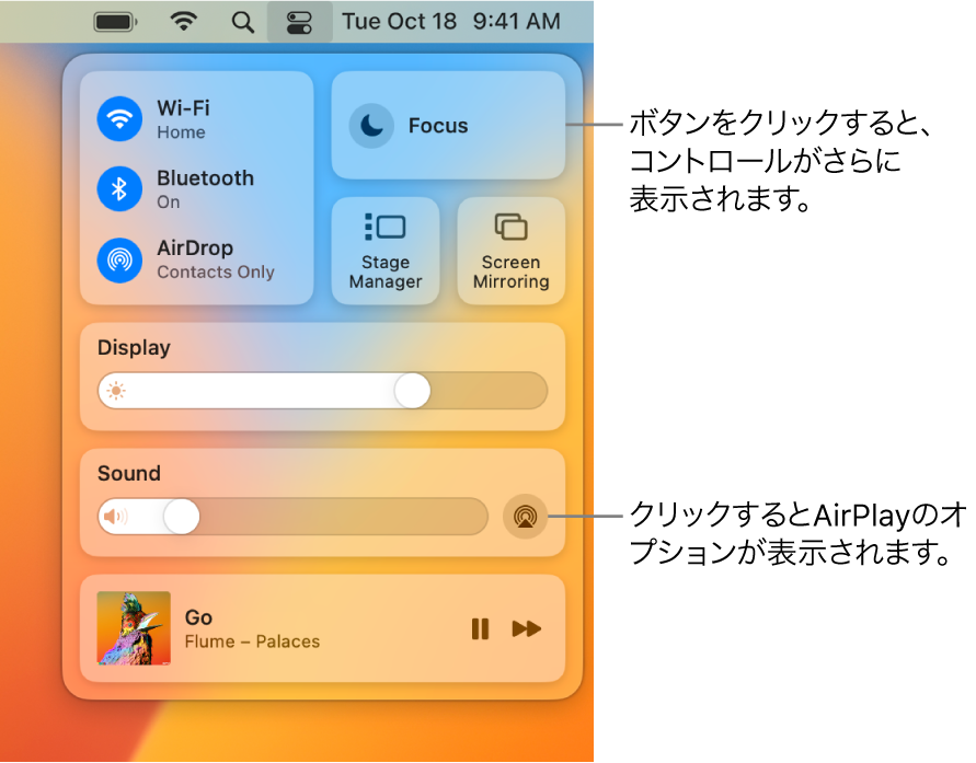 Macのコントロールセンターの拡大表示と「ディスプレイ」ボタンのコールアウト。