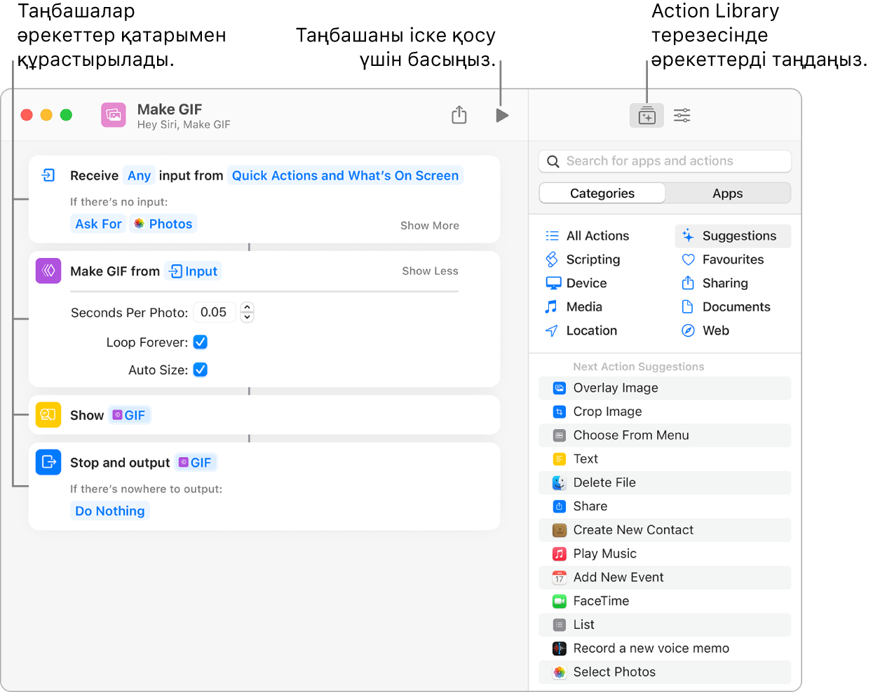 Сол жақта Make GIF таңбаша өңдегіші, ал оң жақта әрекет кітапханасы орналасқан.