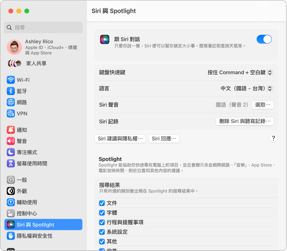 Siri 設定視窗,已選擇「啟用跟 Siri 對話」以及右側自訂 Siri 的數個選項,包含「聆聽嘿 Siri」。