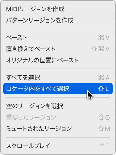 図。ショートカットメニューが開いているアレンジ領域。
