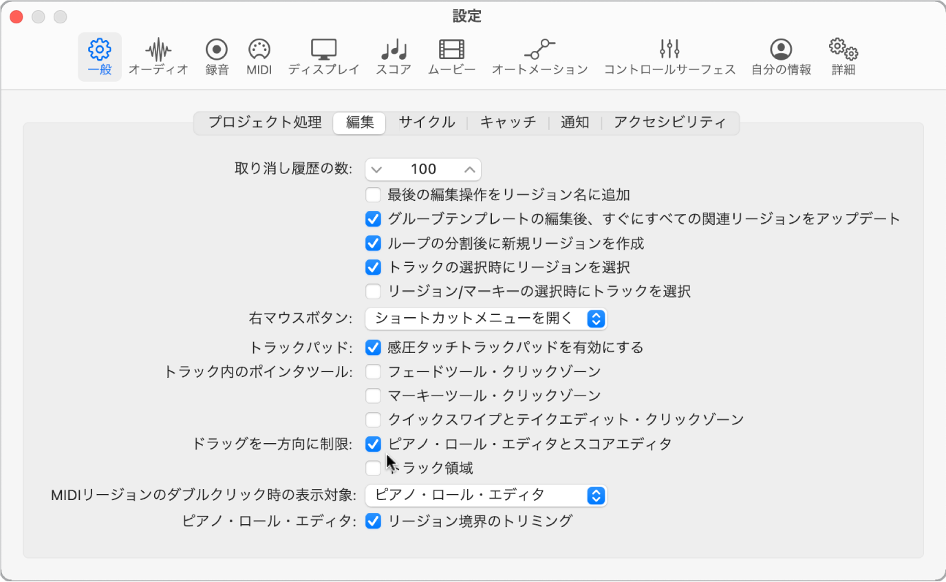 図。ノートのドラッグ移動を制限するオプションが表示された「一般」設定の「編集」パネル。