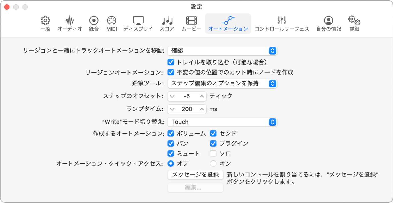 図。「オートメーション」設定。