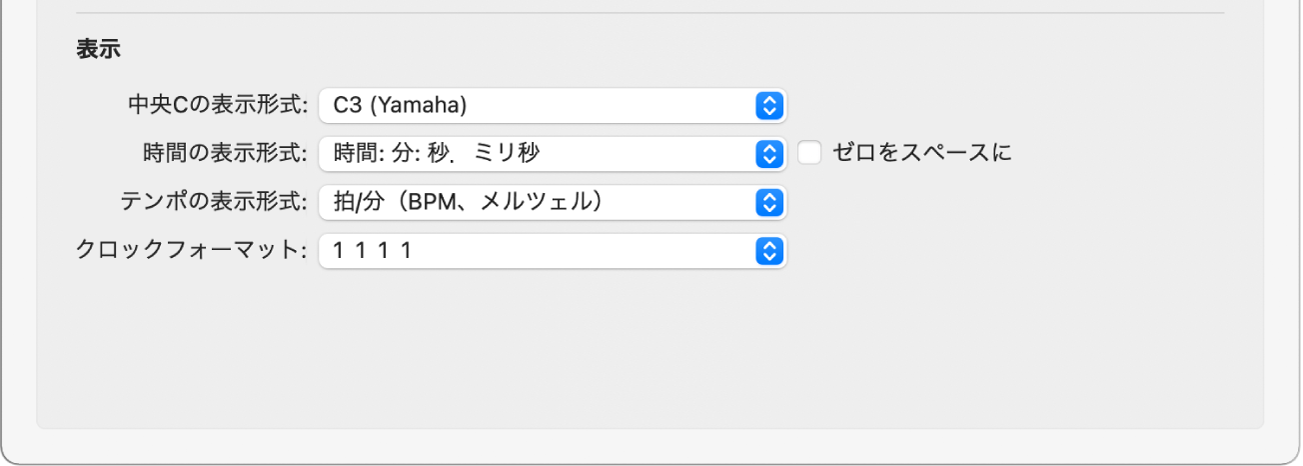 図。ディスプレイ設定の「一般」パネルの「表示」セクション。