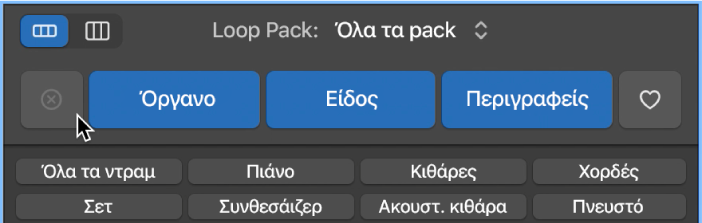 Κουμπί «Επαναφορά» στην Περιήγηση loop.