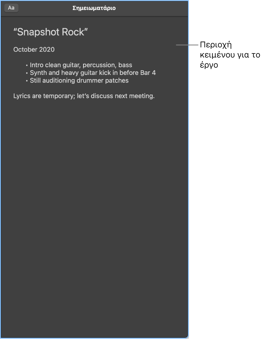 Σημειωματάριο.