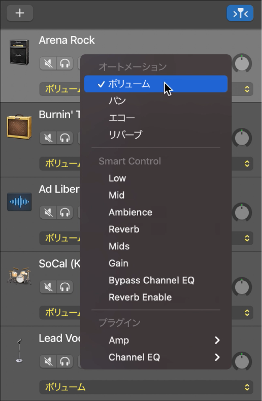 開いた状態の「オートメーションパラメータ」ポップアップメニュー。
