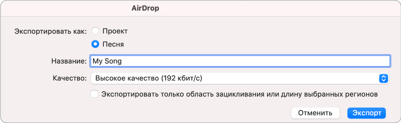 Диалоговое окно «AirDrop».