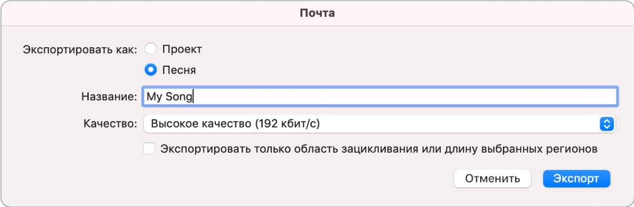 Диалоговое окно Mail Drop.