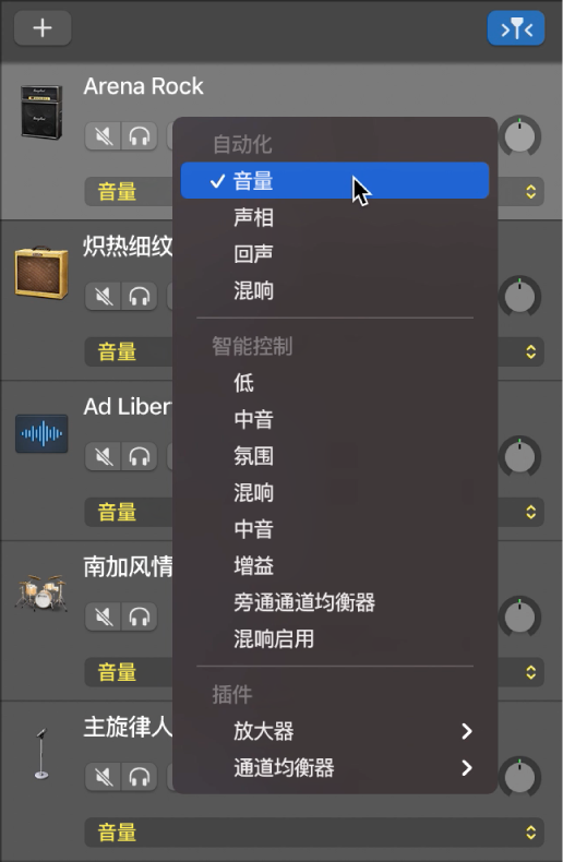 显示打开的“自动化参数”弹出式菜单。