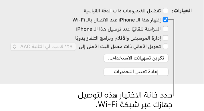 خيارات المزامنة لإدارة عناصر المحتوى يدويًا.