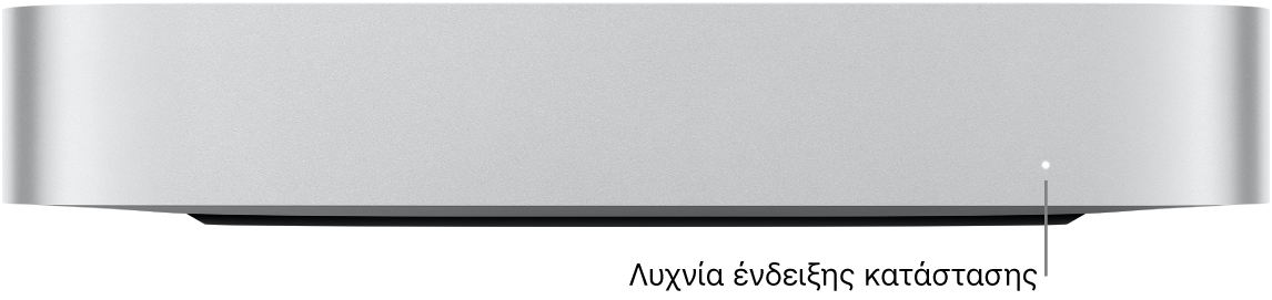 Η πρόσοψη ενός Mac mini όπου φαίνεται η ενδεικτική λυχνία κατάστασης.