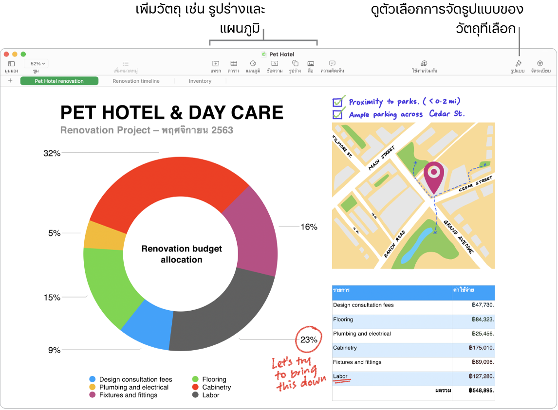 หน้าต่างแอป Numbers ที่มีแถบเครื่องมือและเครื่องมือการแก้ไขของแถบเครื่องมือที่ด้านบน ปุ่มใช้งานร่วมกันอยู่ใกล้กับด้านขวาบน และปุ่มรูปแบบและจัดระเบียบอยู่ทางด้านขวา
