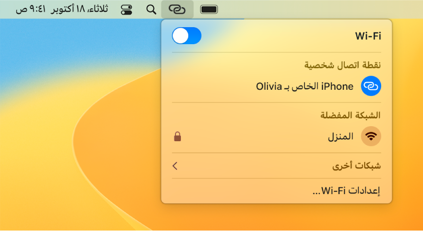 شاشة Mac تعرض قائمة Wi-Fi وتظهر بها نقطة اتصال شخصية متصلة بجهاز iPhone.