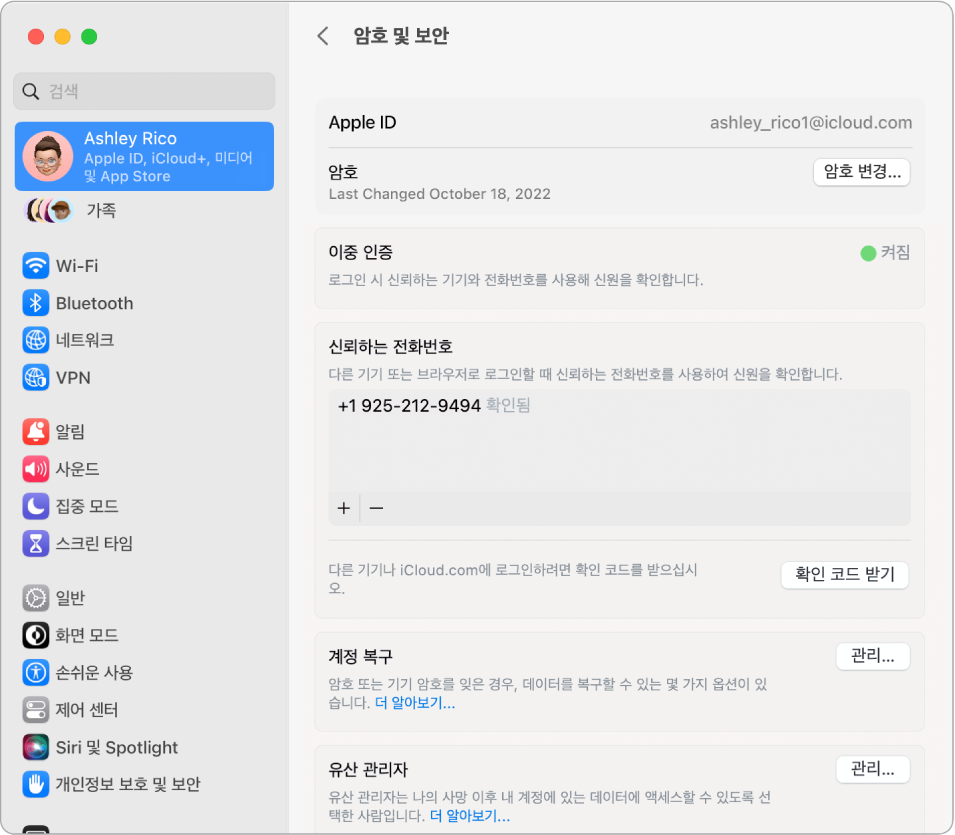 시스템 설정의 Apple ID에 있는 암호 및 보안 섹션. 여기서 계정 복구 또는 유산 관리자를 설정할 수 있습니다.