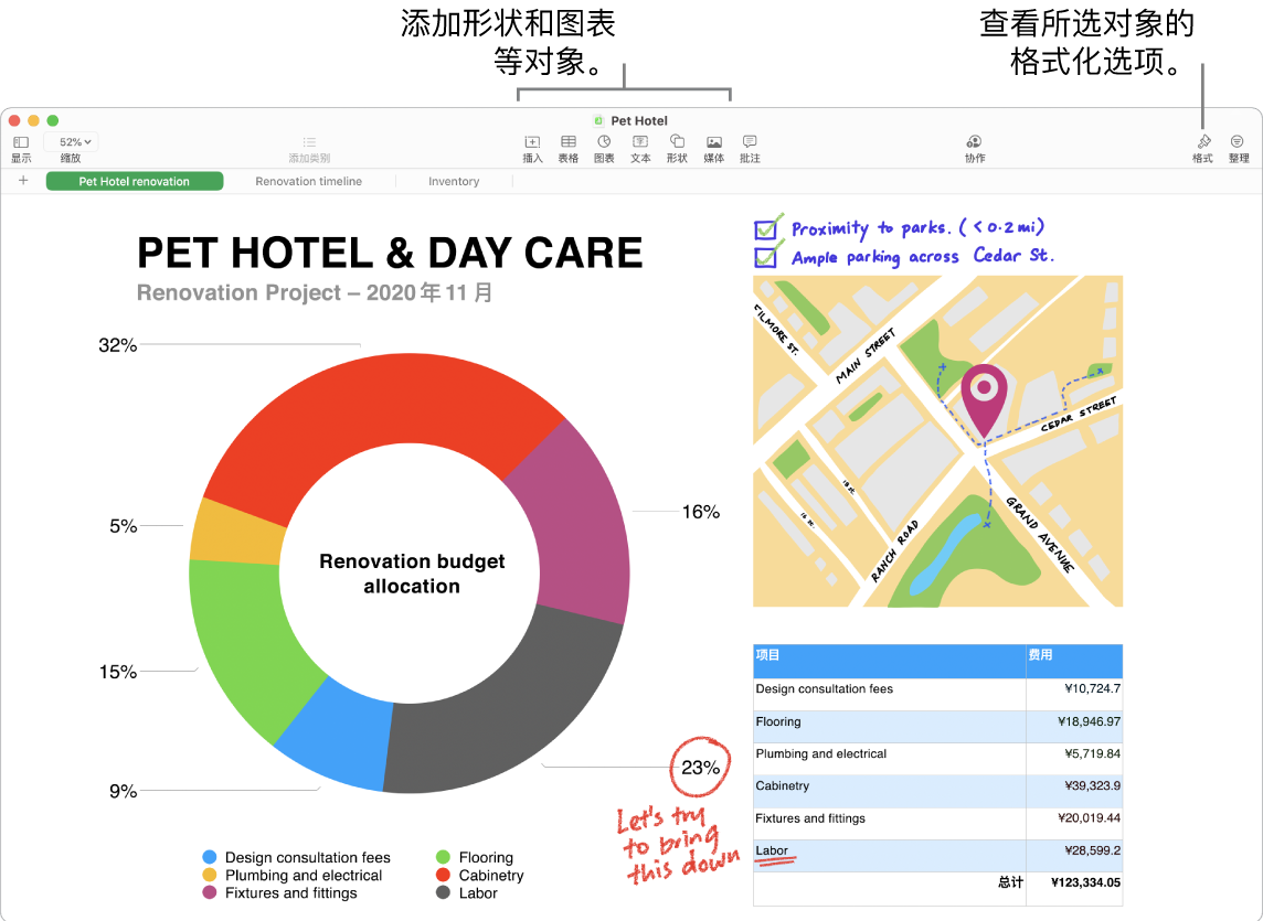 Numbers 表格窗口,顶部是工具栏及其编辑工具,右上方附近是“协作”按钮,右侧是“格式”和“整理”按钮。
