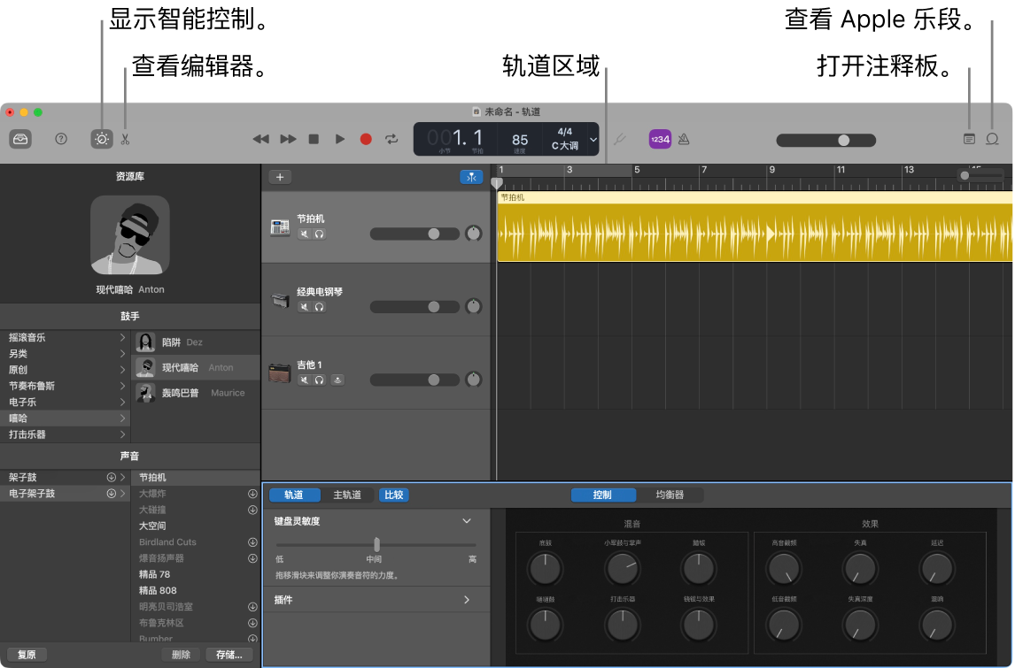“库乐队”窗口,显示用于访问智能控制、编辑器、音符和 Apple 乐段的按钮。同时还显示轨道显示。