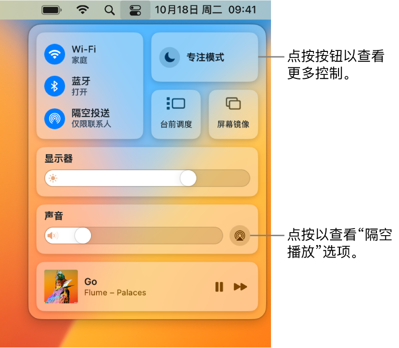 Mac 上“控制中心”的放大视图，标注了“显示器”按钮。