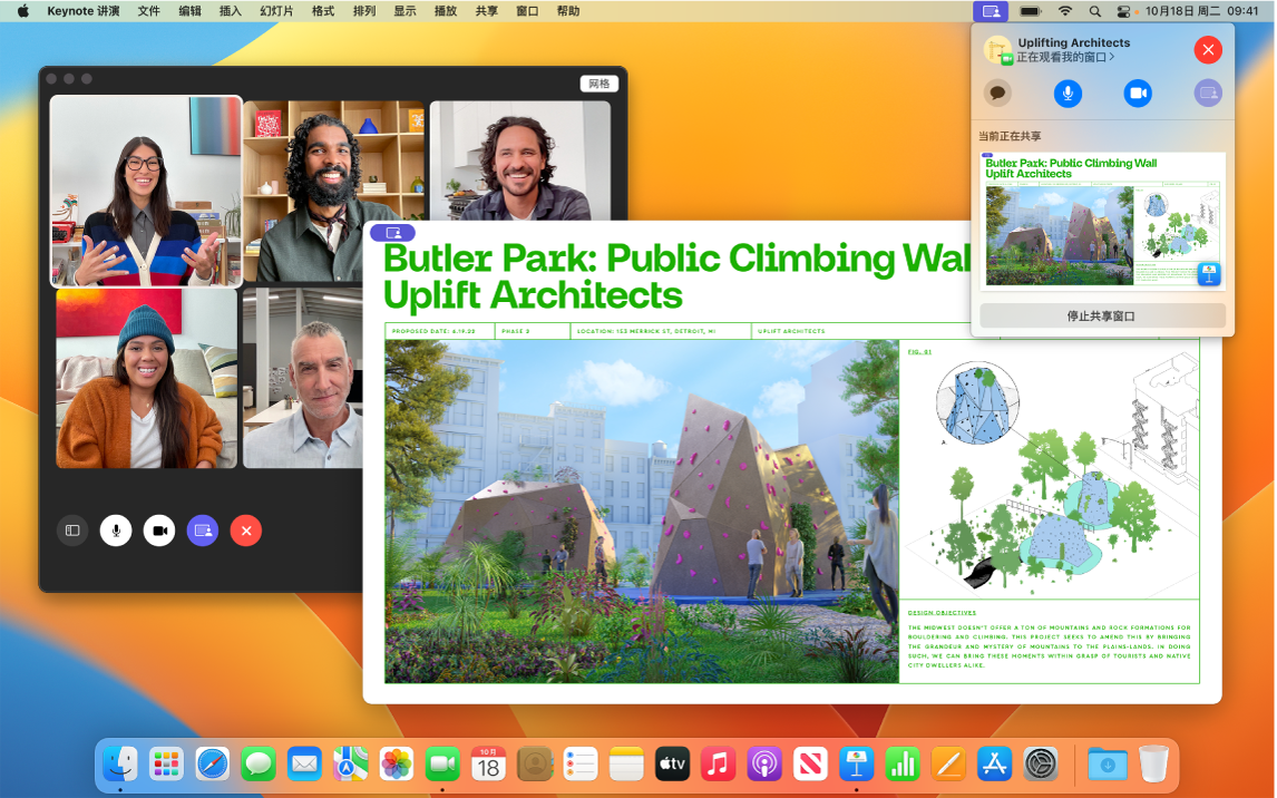 App 共享体验,其中有一群 FaceTime 通话参与者,正在查看的已打开的 Keynote 讲演窗口,以及同播共享控制的较小窗口。