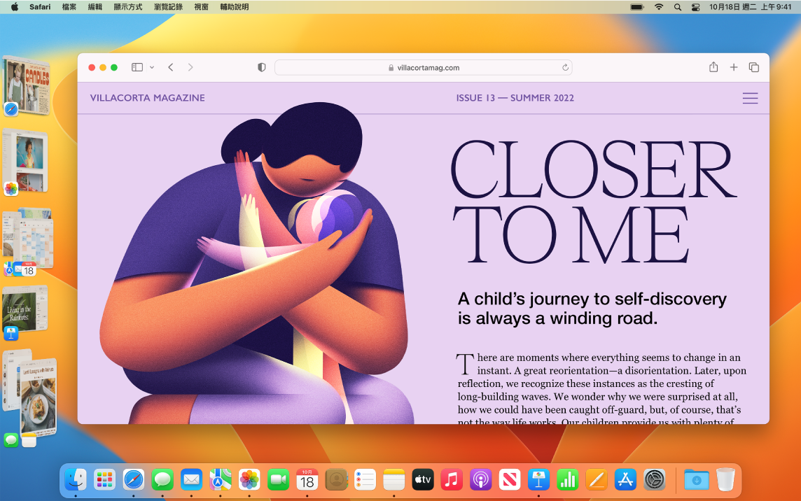 使用「幕前調度」的畫面顯示 Safari 在中央,沿著左手邊為打開的 App。