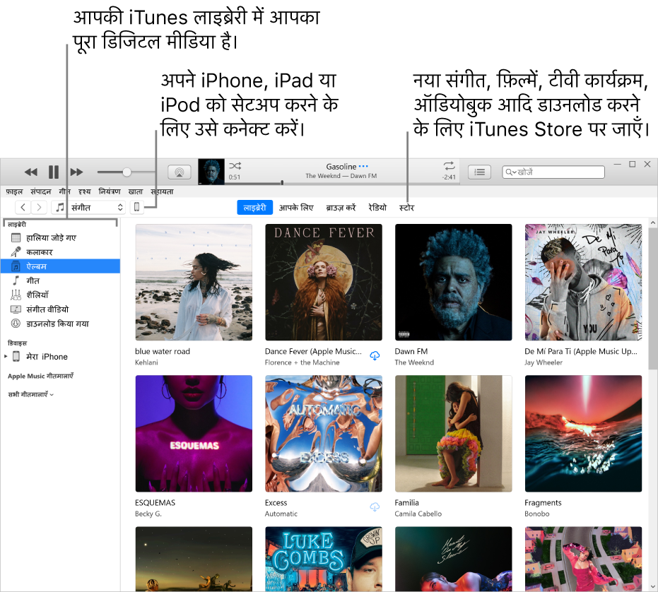 iTunes विंडो का दृश्य: iTunes विंडो में दो पेन होते हैं। बाईं ओर लाइब्रेरी साइडबार होता है, जिसमें आपके सभी डिज़िटल मीडिया होते हैं। दाईं ओर, बड़े कॉन्टेंट भाग में, आप वैसे सेलेक्शन देख सकते हैं जिनमें आपकी दिलचस्पी है—जैसे अपनी लाइब्रेरी या अपना आपके लिए देखें, नया iTunes संगीत और वीडियो ब्राउज़ करें या iTunes Store में जाकर नया संगीत, मूवी, TV शो, ऑडियोबुक इत्यादि डाउनलोड करें। लाइब्रेरी साइडबार के ऊपरी-दाईं ओर डिवाइस बटन होता है, जो दर्शाता है कि आपका iPhone, iPad, या iPod आपके PC से कनेक्टेड है।