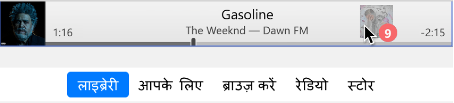 iTunes विंडो के ऊपरी भाग में ड्रैग होता हुआ ऐल्बम।