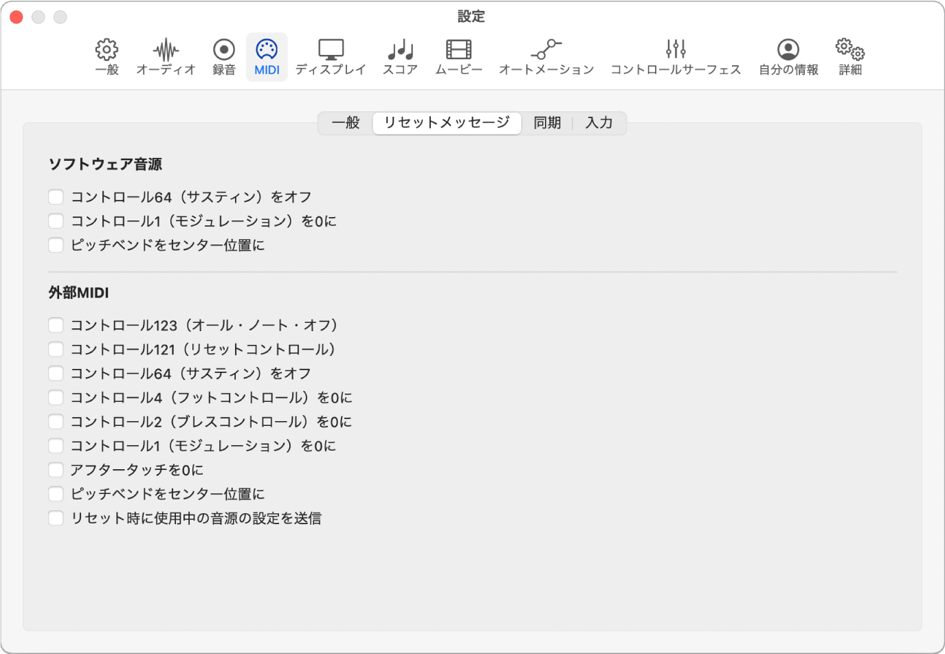 図。「リセットメッセージ」設定。