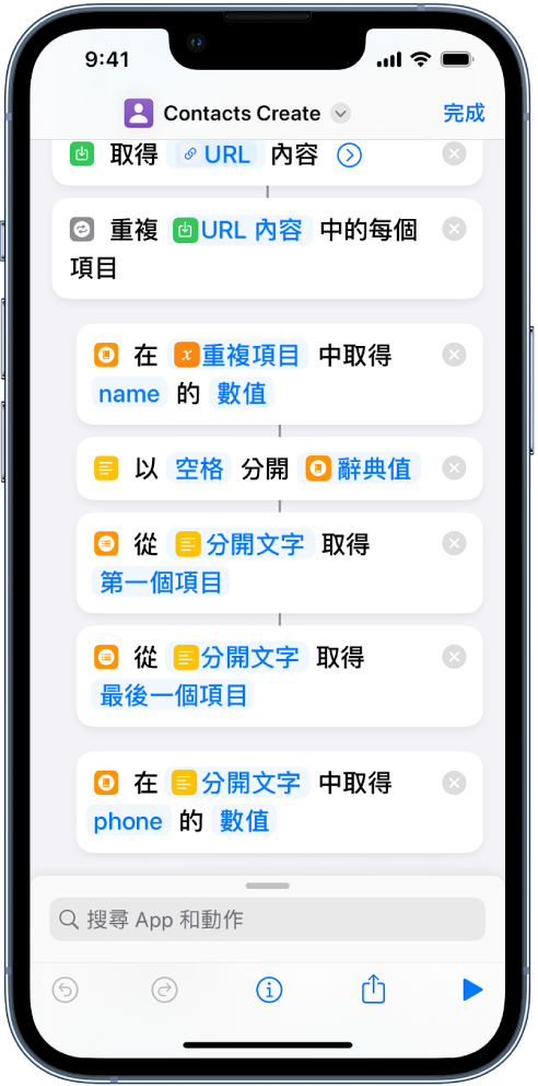 顯示「分開文字」動作的捷徑。