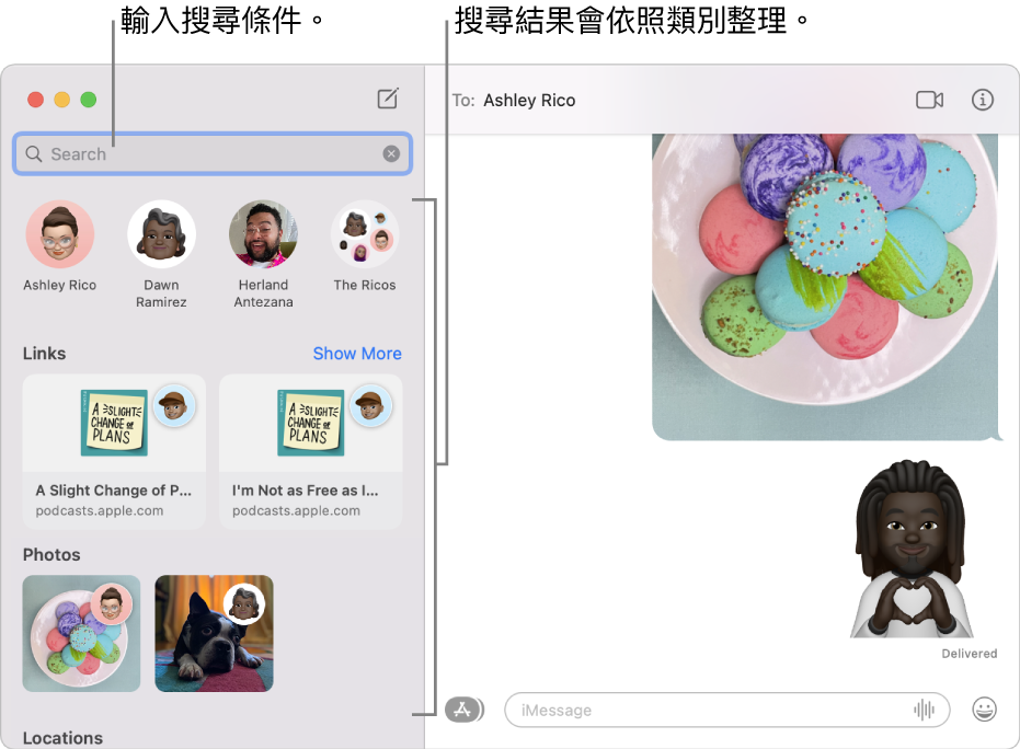 「訊息」視窗,左上角的搜尋欄位中已輸入搜尋條件。搜尋結果會在下方依照類別整理,例如「對話」、「連結」和「照片」。