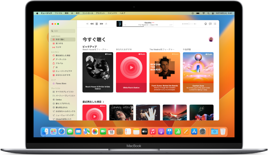 「今すぐ聴く」が表示されているApple Musicウインドウ。